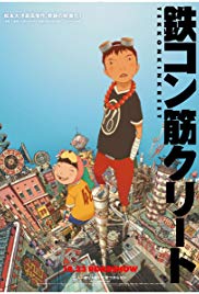 Tekkonkinkreet (2006)