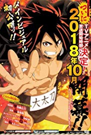 Watch Full Anime :Hinomaru Sumo