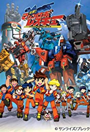 Watch Full Anime :Shutsugeki! Machine Robo Rescue (2003 )