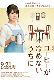 Café Funiculi Funicula (2018)