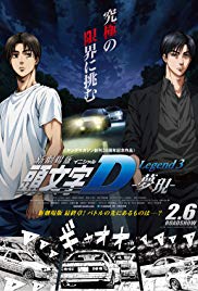 New Initial D the Movie: Legend 3  Dream (2016)