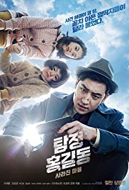 Watch Full Movie :Phantom Detective (2016)