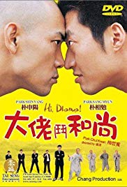 Hi! Dharma! (2001)