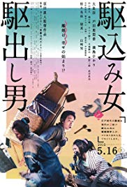 Watch Full Movie :Kakekomi (2015)